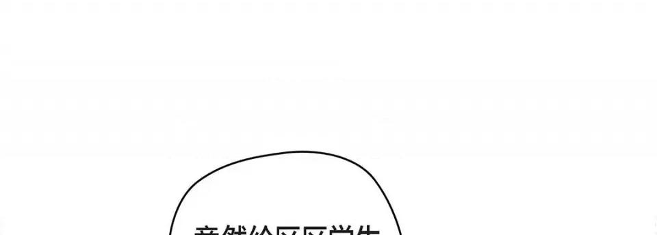 献给心脏 献给心脏-第 117 话 第57页