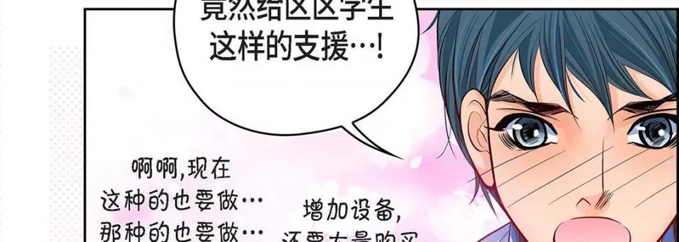 献给心脏 献给心脏-第 117 话 第58页