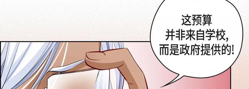 献给心脏 献给心脏-第 117 话 第62页
