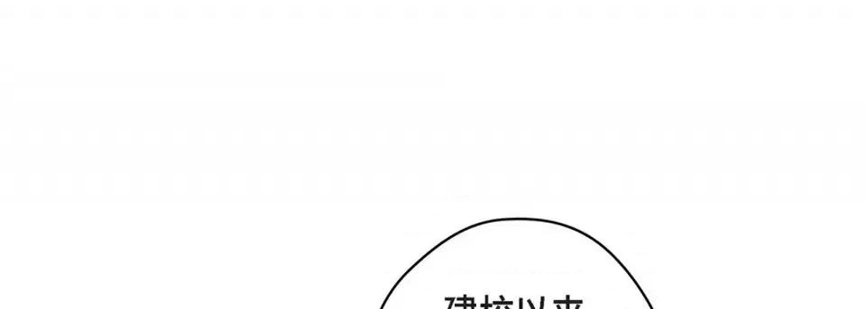 献给心脏 献给心脏-第 117 话 第69页
