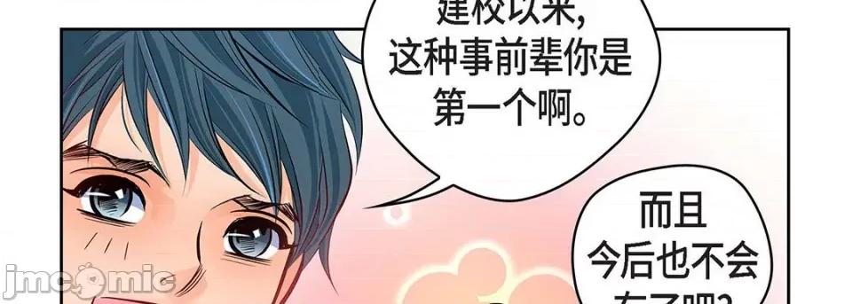 献给心脏 献给心脏-第 117 话 第70页