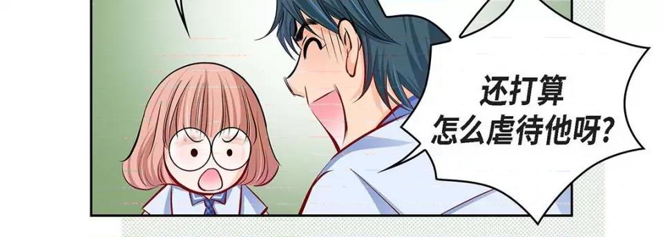 献给心脏 献给心脏-第 117 话 第79页