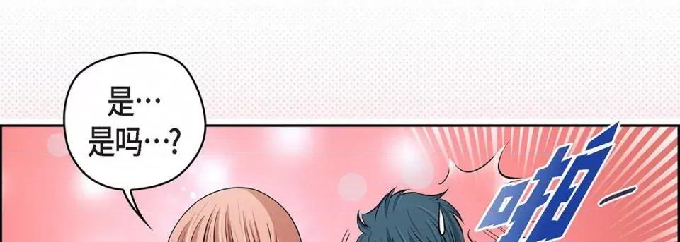 献给心脏 献给心脏-第 117 话 第82页
