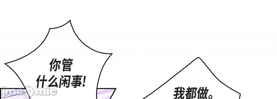 献给心脏 献给心脏-第 117 话 第85页