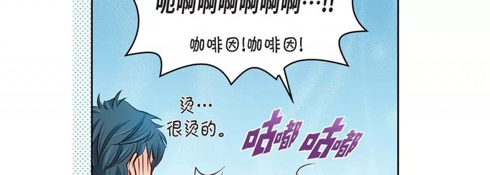 献给心脏 献给心脏-第 117 话 第126页