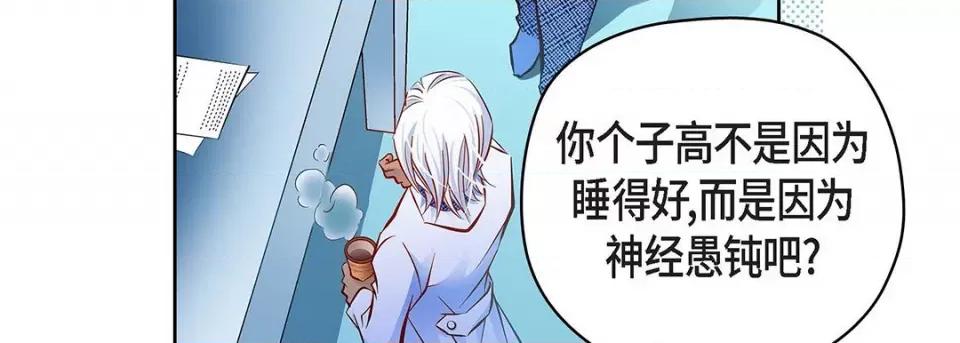 献给心脏 献给心脏-第 117 话 第131页