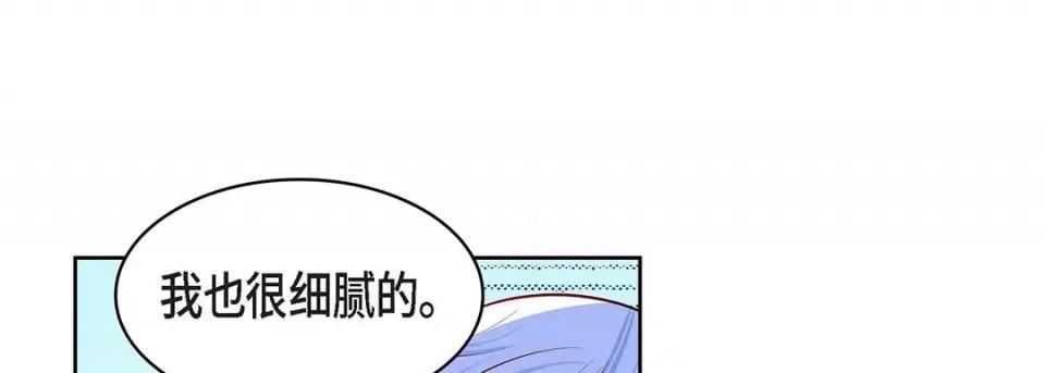 献给心脏 献给心脏-第 117 话 第133页