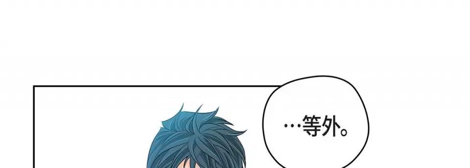 献给心脏 献给心脏-第 117 话 第137页