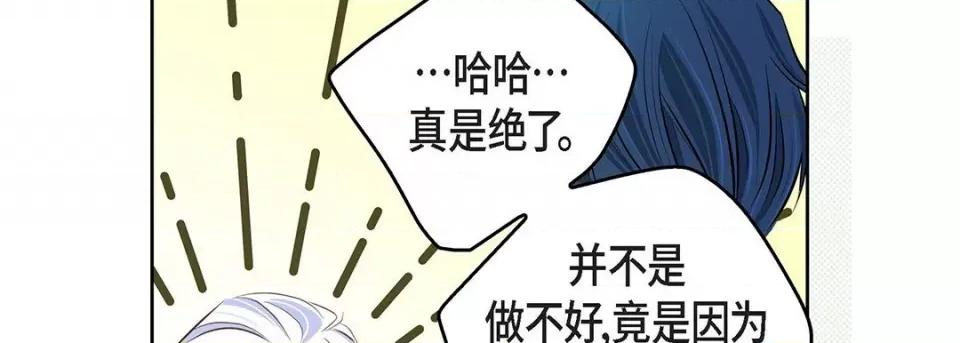 献给心脏 献给心脏-第 117 话 第142页