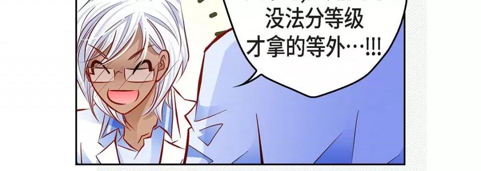 献给心脏 献给心脏-第 117 话 第143页