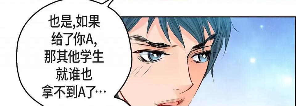 献给心脏 献给心脏-第 117 话 第146页