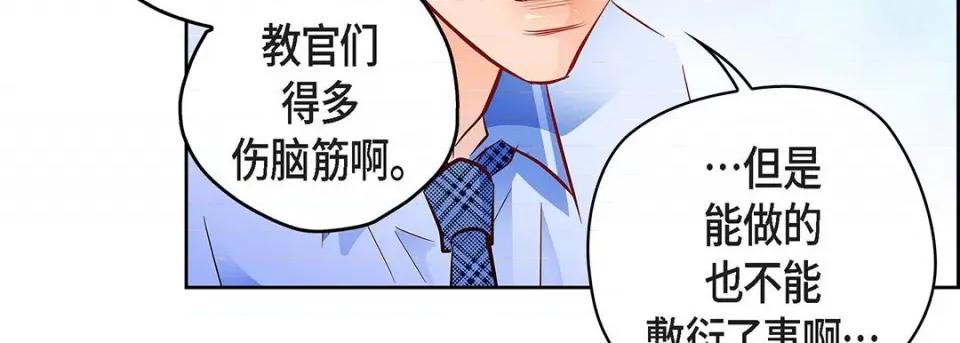 献给心脏 献给心脏-第 117 话 第147页