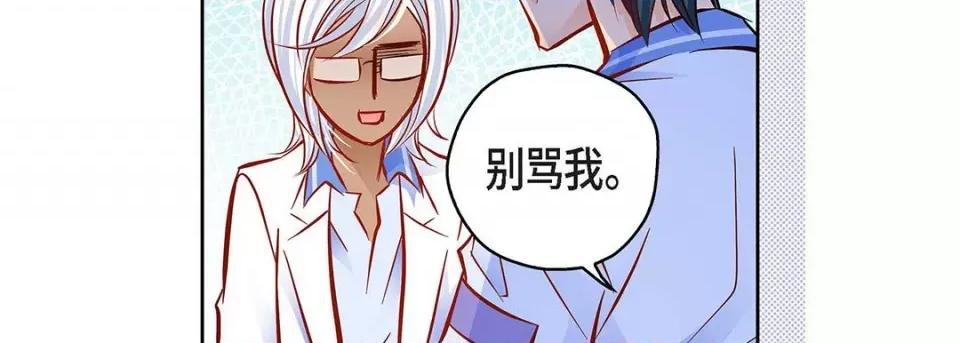 献给心脏 献给心脏-第 117 话 第151页