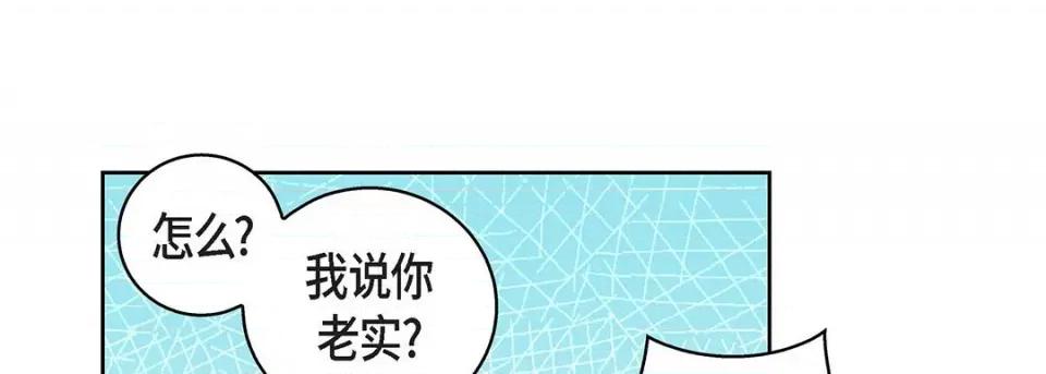 献给心脏 献给心脏-第 117 话 第153页
