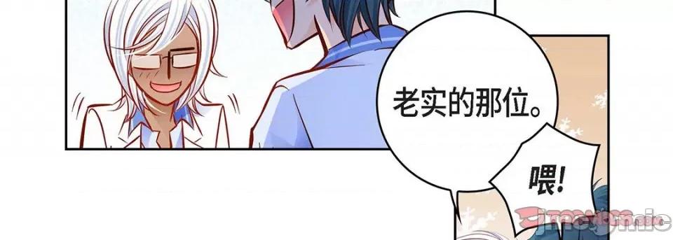 献给心脏 献给心脏-第 117 话 第155页