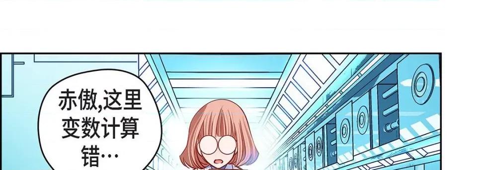 献给心脏 献给心脏-第 117 话 第158页