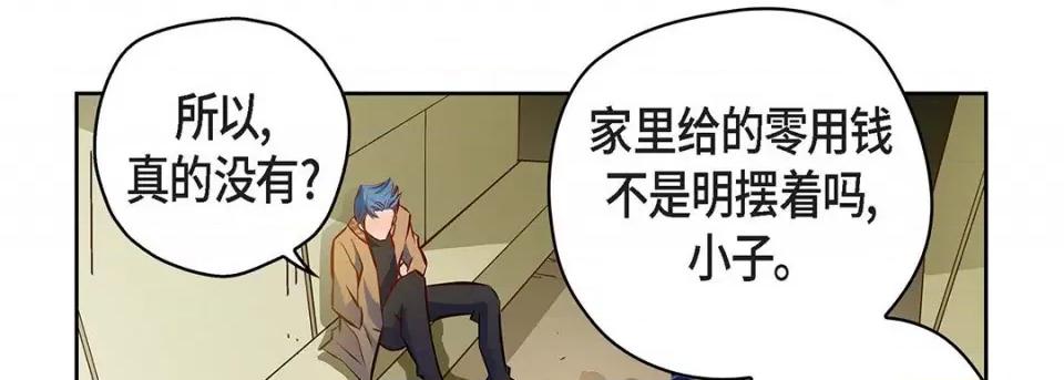 献给心脏 献给心脏-第 117 话 第178页
