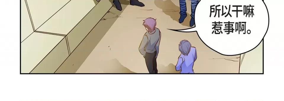 献给心脏 献给心脏-第 117 话 第179页