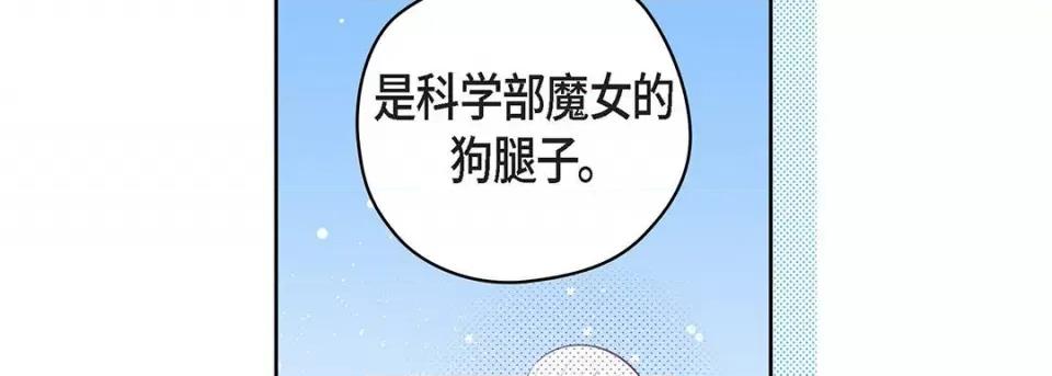 献给心脏 献给心脏-第 117 话 第186页
