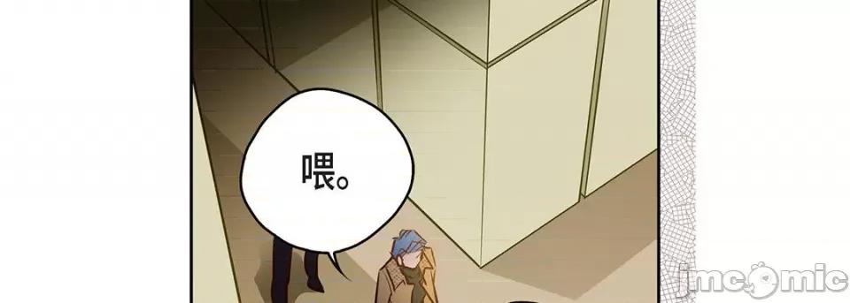 献给心脏 献给心脏-第 117 话 第190页