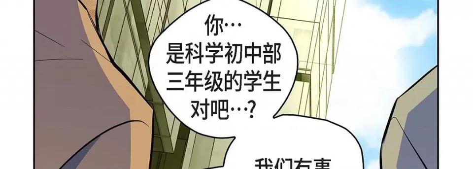 献给心脏 献给心脏-第 117 话 第194页