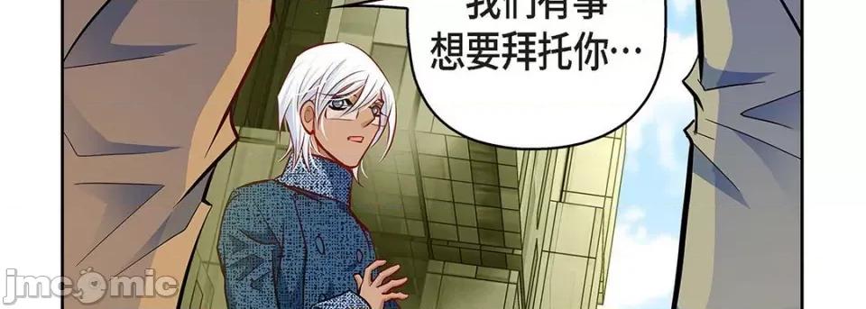 献给心脏 献给心脏-第 117 话 第195页