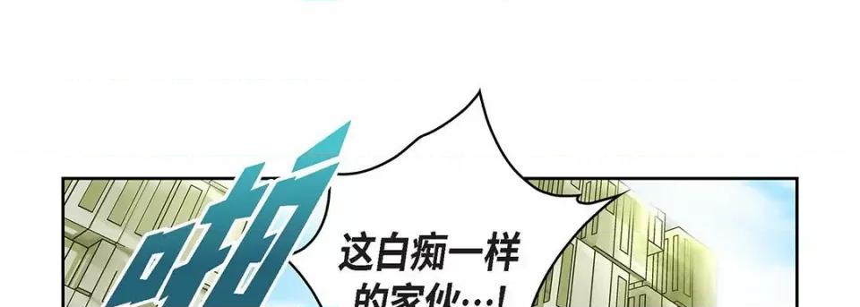 献给心脏 献给心脏-第 117 话 第197页
