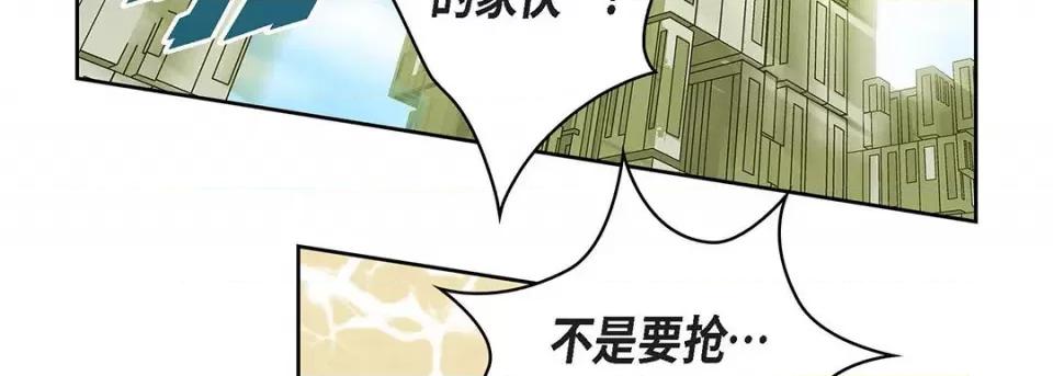 献给心脏 献给心脏-第 117 话 第198页