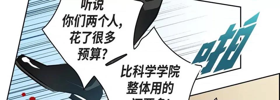 献给心脏 献给心脏-第 117 话 第202页