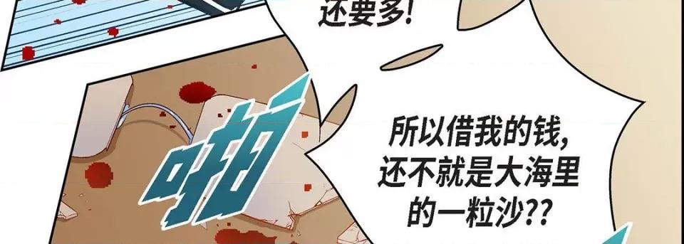 献给心脏 献给心脏-第 117 话 第203页