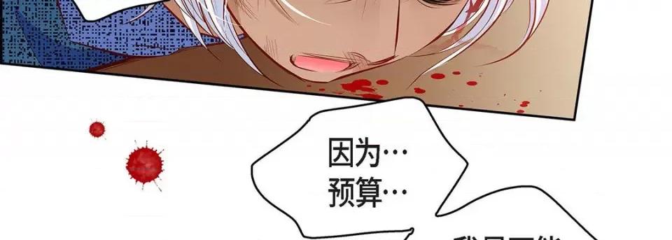 献给心脏 献给心脏-第 117 话 第207页