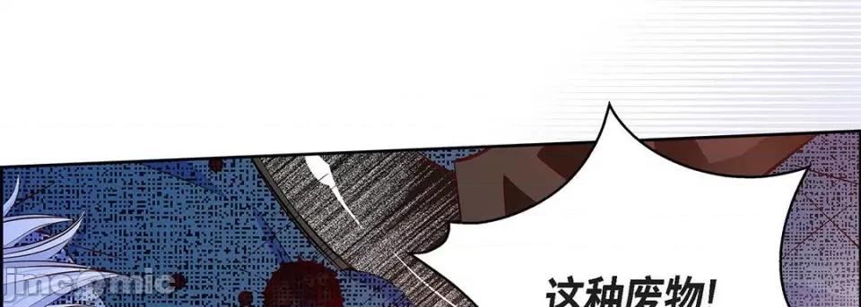 献给心脏 献给心脏-第 117 话 第210页