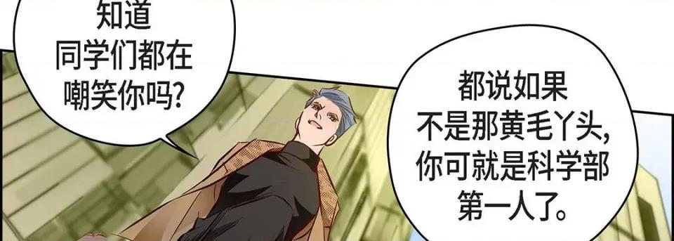 献给心脏 献给心脏-第 117 话 第214页