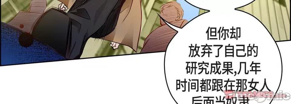 献给心脏 献给心脏-第 117 话 第215页