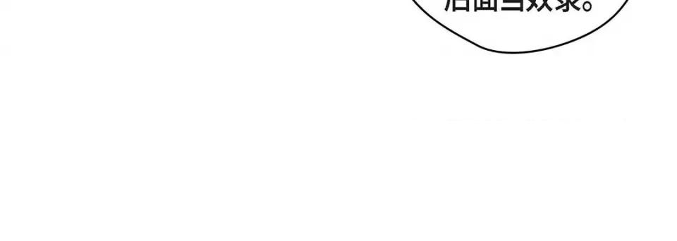 献给心脏 献给心脏-第 117 话 第216页