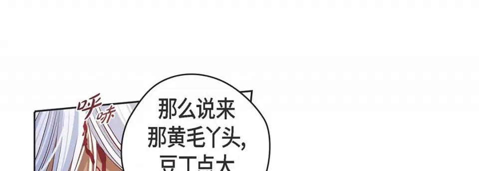 献给心脏 献给心脏-第 117 话 第217页
