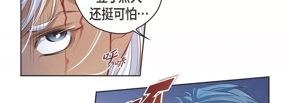 献给心脏 献给心脏-第 117 话 第218页
