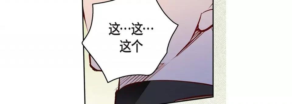 献给心脏 献给心脏-第 117 话 第227页
