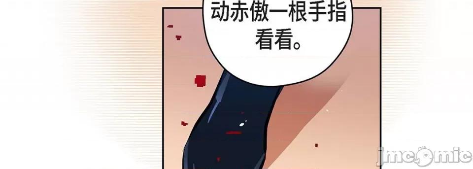 献给心脏 献给心脏-第 118 话 第55页