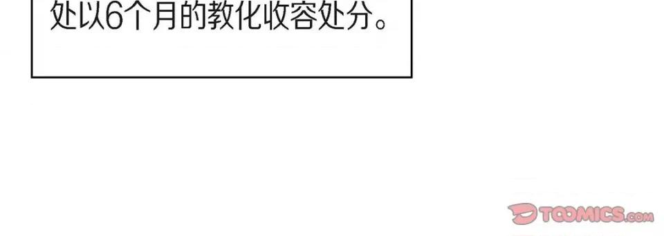 献给心脏 献给心脏-第 118 话 第64页