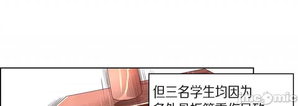 献给心脏 献给心脏-第 118 话 第65页
