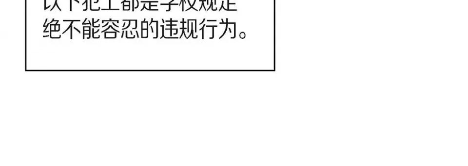 献给心脏 献给心脏-第 118 话 第68页