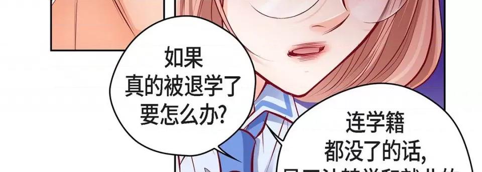 献给心脏 献给心脏-第 118 话 第107页