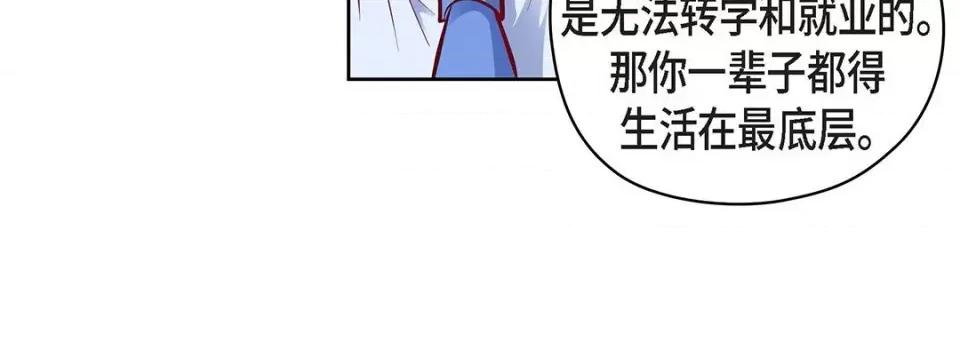 献给心脏 献给心脏-第 118 话 第108页