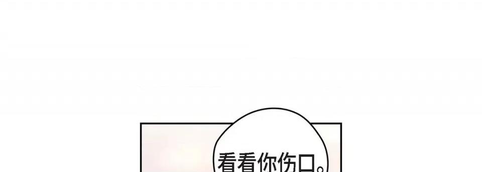 献给心脏 献给心脏-第 118 话 第121页