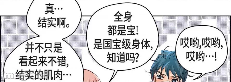 献给心脏 献给心脏-第 118 话 第130页