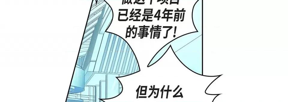 献给心脏 献给心脏-第 118 话 第171页