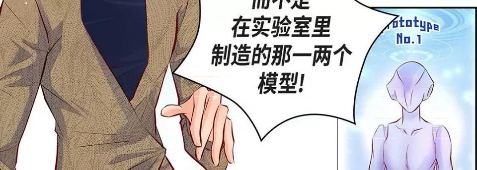 献给心脏 献给心脏-第 118 话 第179页