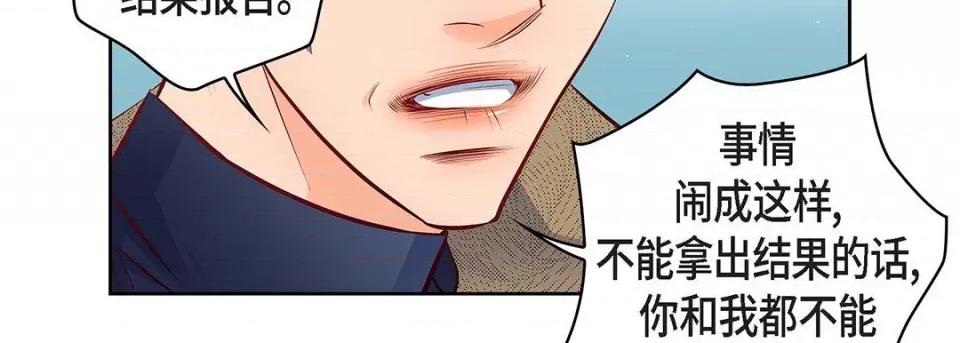 献给心脏 献给心脏-第 118 话 第187页