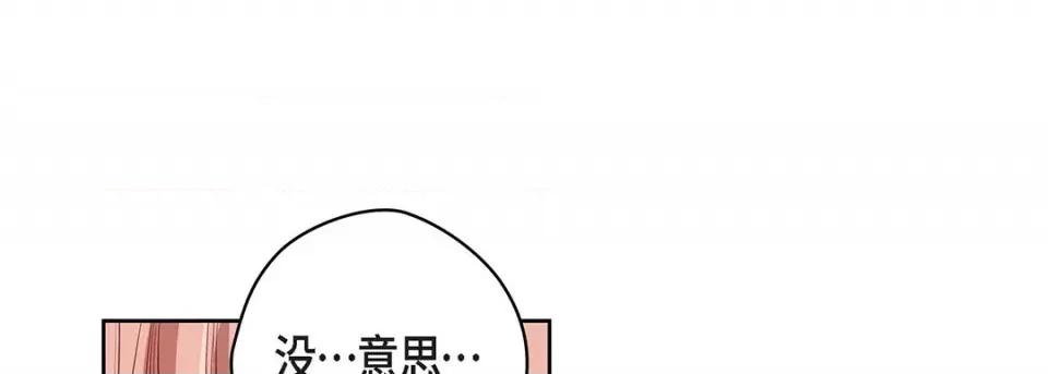 献给心脏 献给心脏-第 118 话 第193页